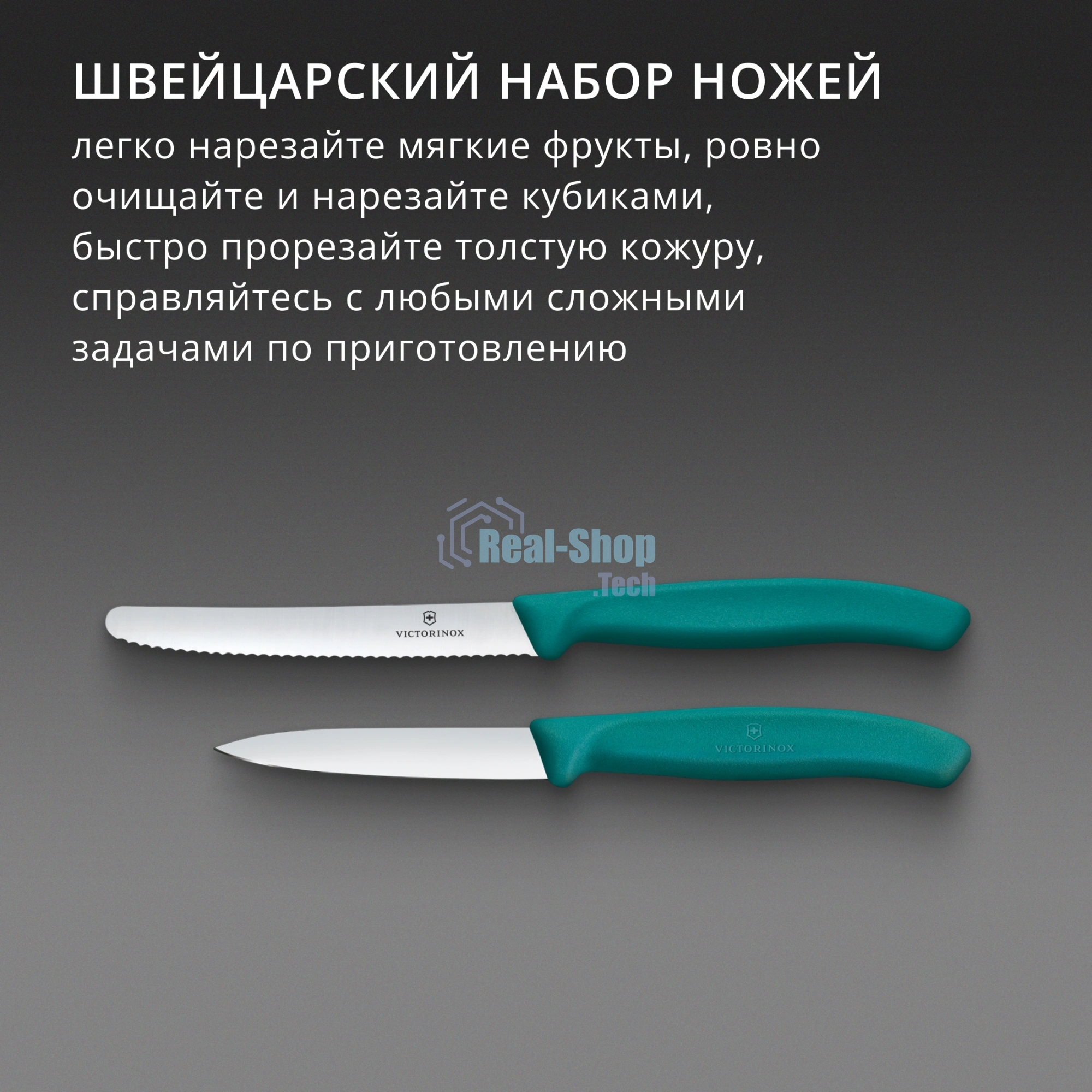 Набор ножей кухонных Victorinox Swiss Classic 6.7114.2C1 для чистки овощей и фруктов компл.:2предм. зеленый европодвес