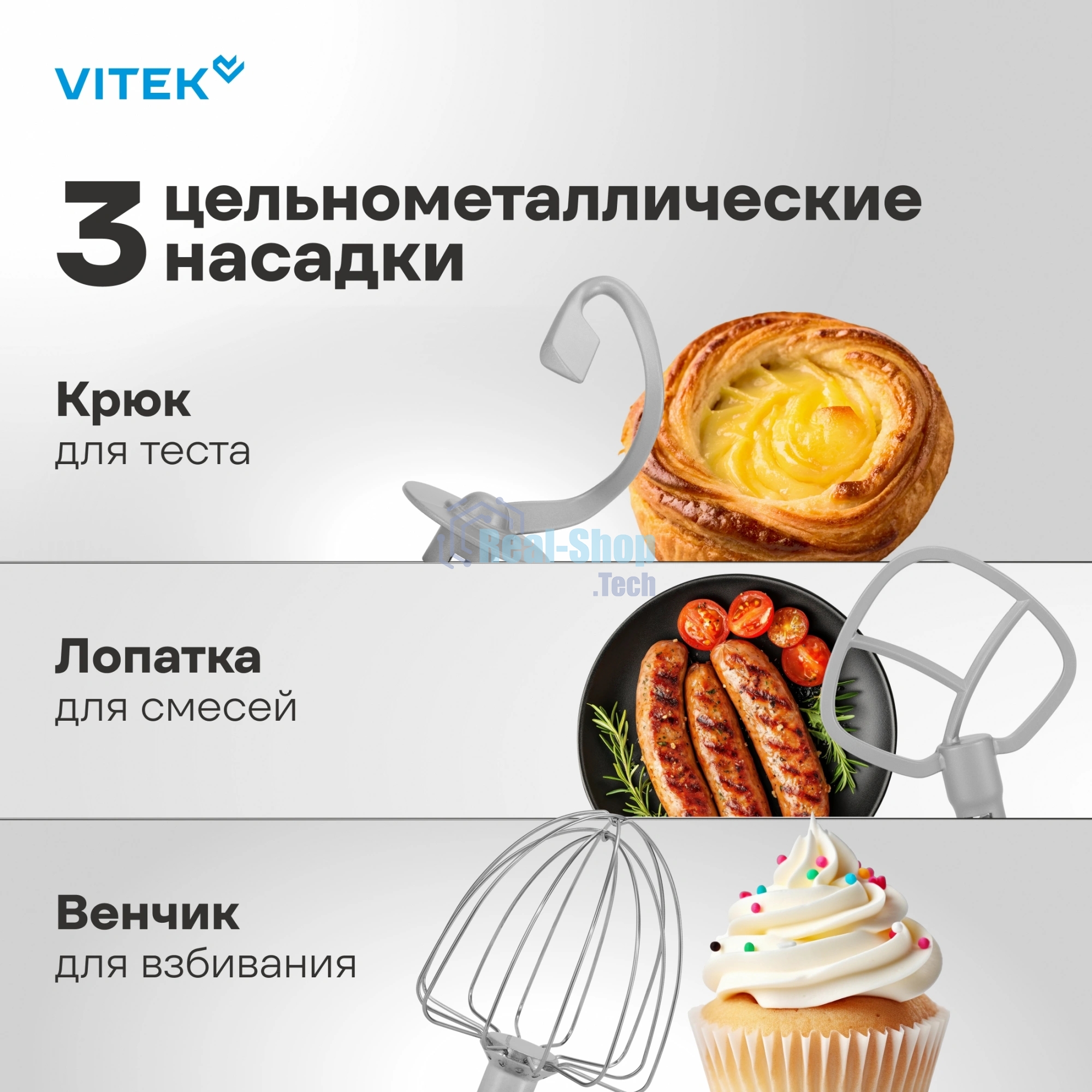 Миксер Vitek VT-PM0111 красный, стационарный, 1500 Вт, 4.5 л, 8 скоростей