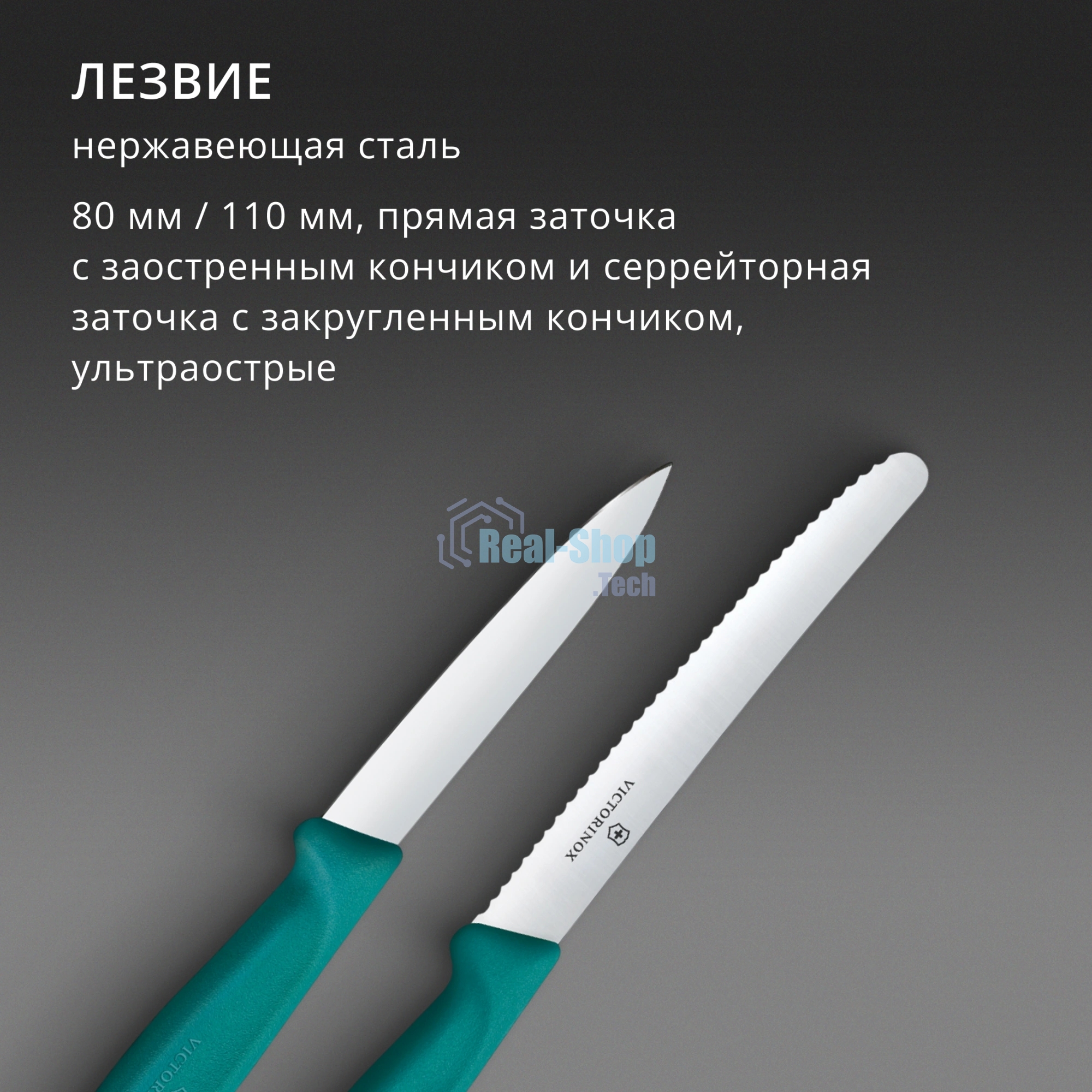 Набор ножей кухонных Victorinox Swiss Classic 6.7114.2C1 для чистки овощей и фруктов компл.:2предм. зеленый европодвес