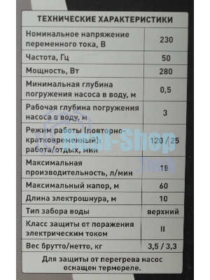 Насос садовый колодезный Парма НВ-1/10 280Вт 1080л/час (02.012.00001)