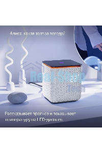Умная колонка Яндекс Станция Миди, ZigBee, 24Вт, с голосовым ассистентом Алиса на YaGPT, серый