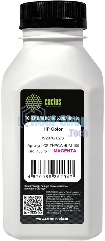 Тонер Cactus CS-THPCWHUM-100 пурпурный флакон 100гр. для принтера HP Color W2070/1/2/3