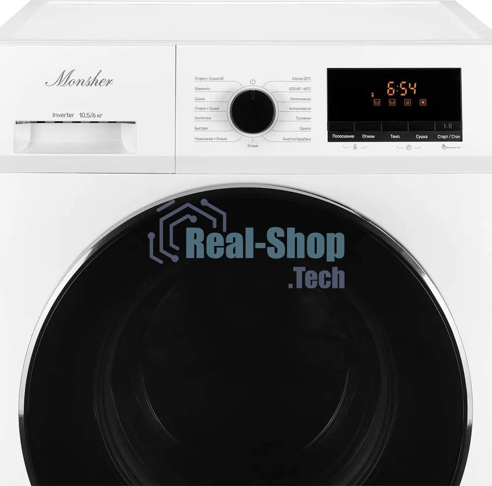 Стиральная машина с функцией сушки Monsher MWDM 665 Blanc белая, загрузка фронтальная 13кг, 1400 об/мин., класс: A