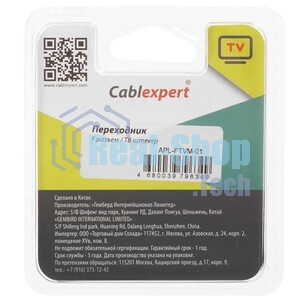 Переходник Cablexpert APL-FTVM-01, F (мама)/TV (папа), блистер