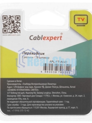 Переходник Cablexpert APL-FTVM-01, F (мама)/TV (папа), блистер