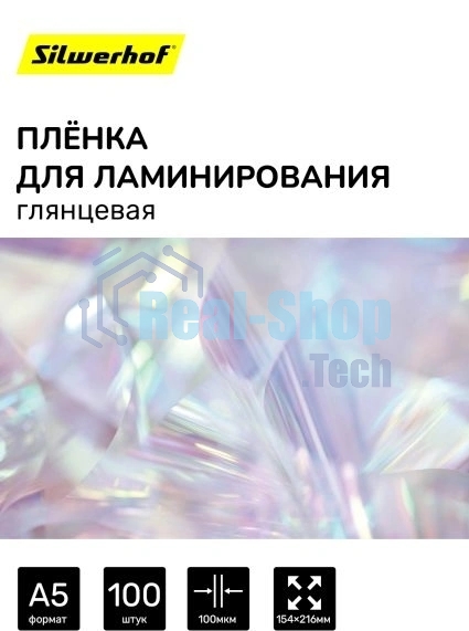Пленка для ламинирования Silwerhof Daily 100мкм A5 (100шт) глянцевая 154x216мм