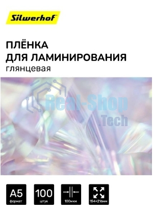 Пленка для ламинирования Silwerhof Daily 100мкм A5 (100шт) глянцевая 154x216мм