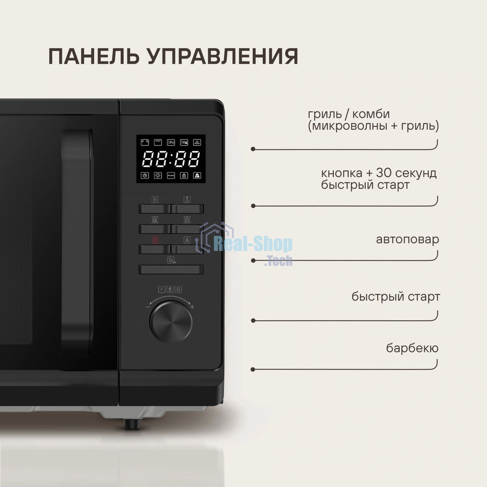 Микроволновая печь Rondell RDE-MW236 черный, 23 л, 800 Вт, переключатели - кнопки, поворотный механизм