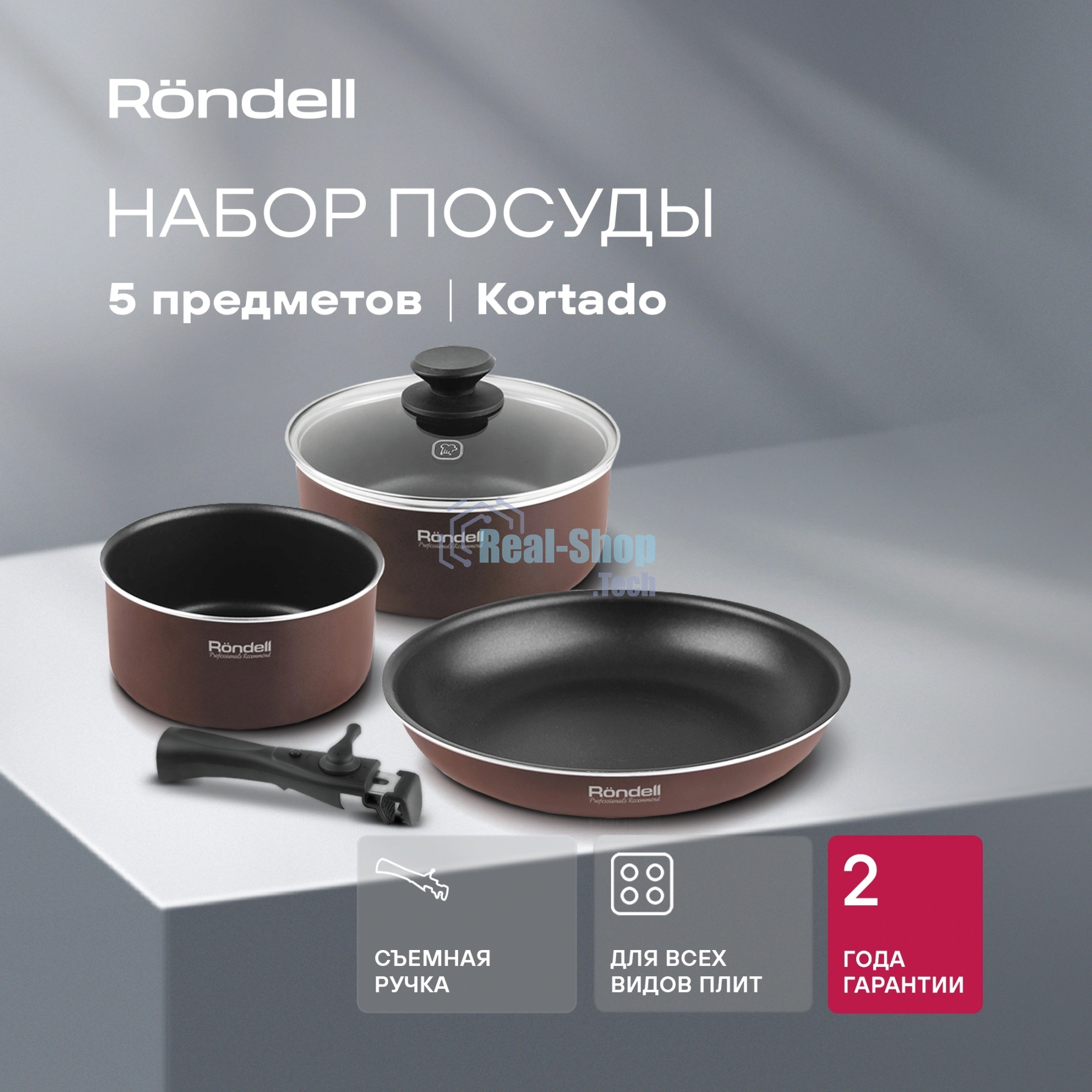 Набор посуды Rondell RDA-1012 из 5 предметов