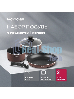 Набор посуды Rondell RDA-1012 из 5 предметов