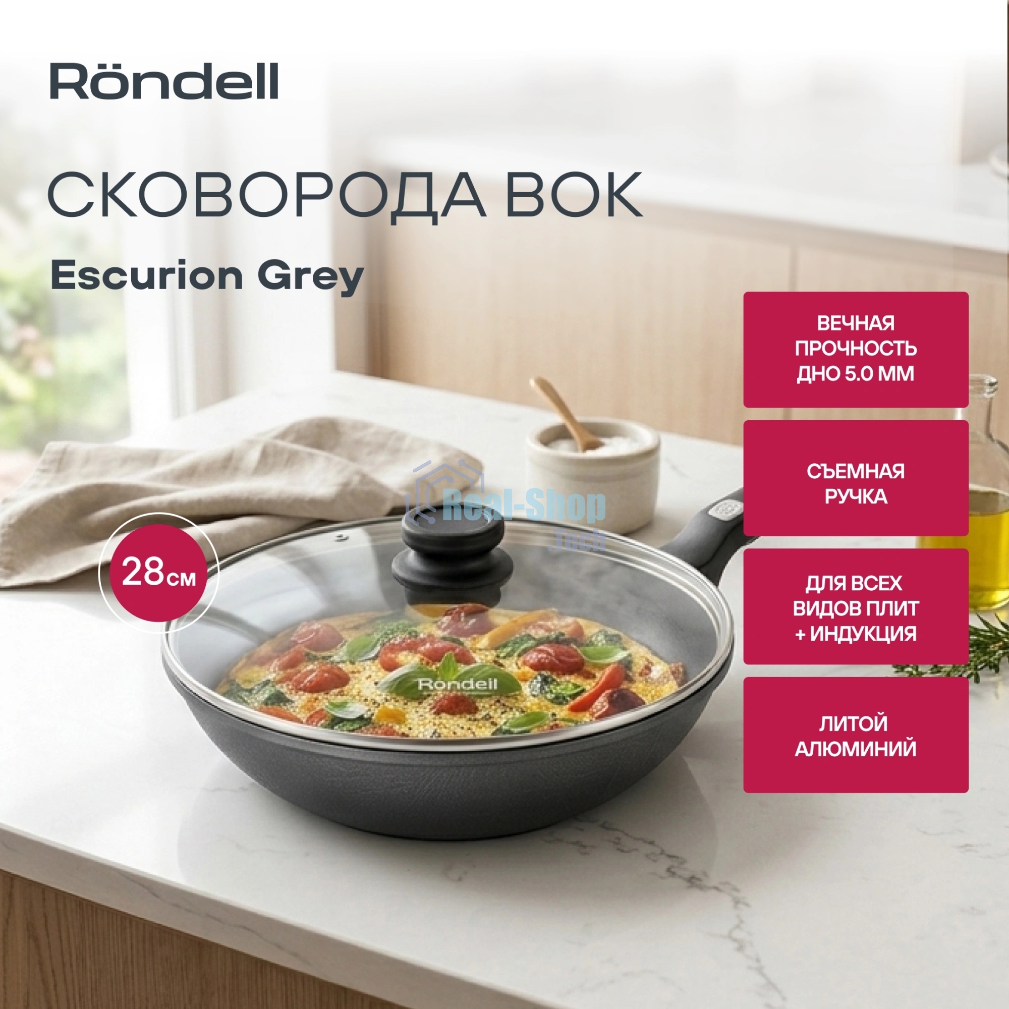 Вок с крышкой Rondell RDA-1123 28 см