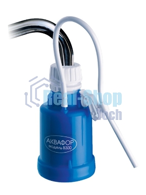Водоочиститель Аквафор B300 (бактерицидный)
