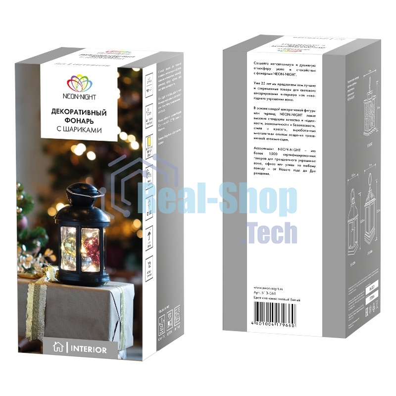 Декоративный фонарь Neon-night с шариками 12х12х20,6 см, черный корпус, теплый белый цвет свечения