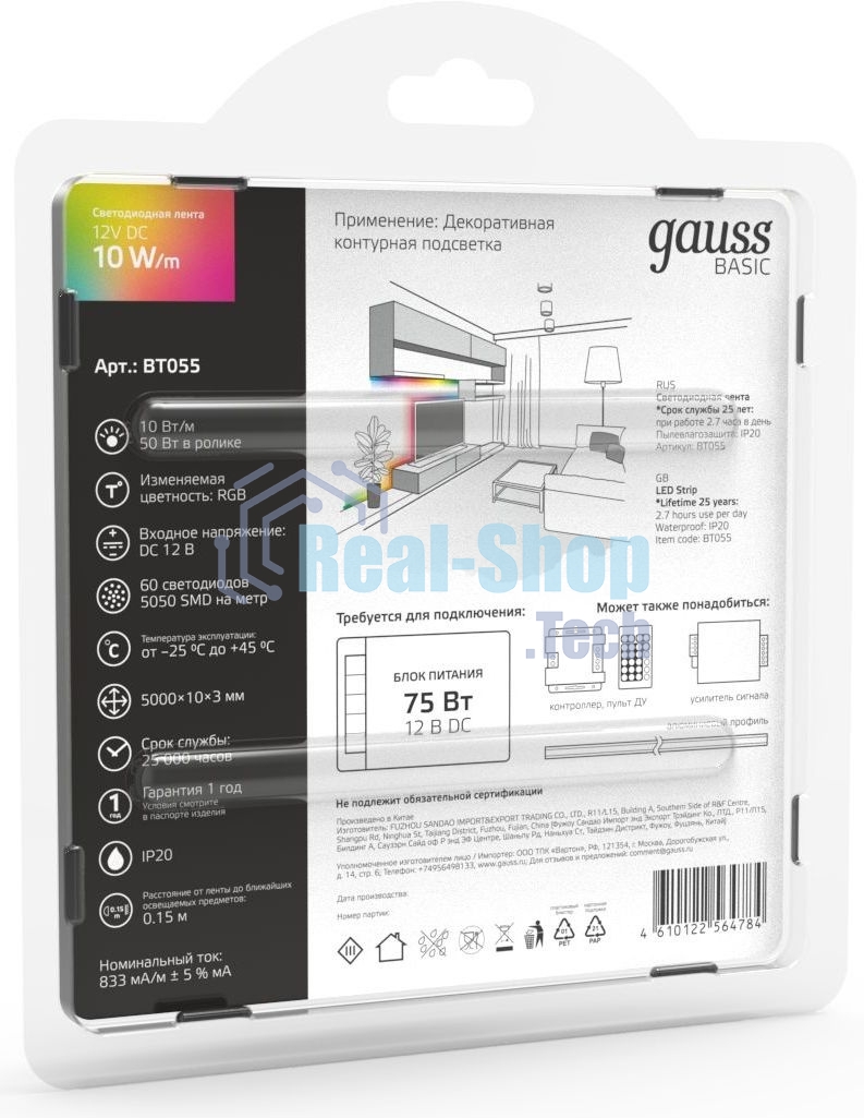 Лента светодиодная Basic Gauss 12V 10W/m 700lm/m RGb IP20 LED 5m 1/100