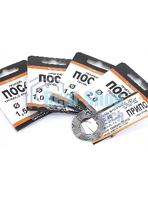 Припой ПОС-40 диаметр 1,5 мм с канифолью 1м