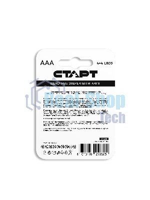Батарейки СТАРТ LR03-BL8 BLUE 96/960, AAA, 4+4 шт. на блистере