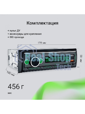 Автомагнитола Digma MCP-413, 1 DIN, Bluetooth, USB Type-A, AUX, пульт ДУ