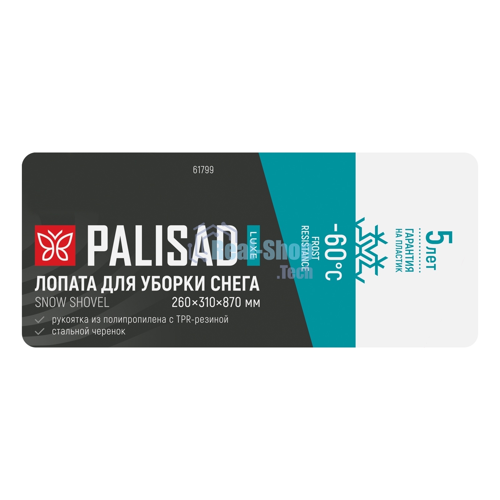 Лопата для уборки снега, поликарбонат, 260х310х870 мм, стальной черенок, LUXE Palisad