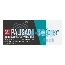 Лопата для уборки снега, поликарбонат, 260х310х870 мм, стальной черенок, LUXE Palisad