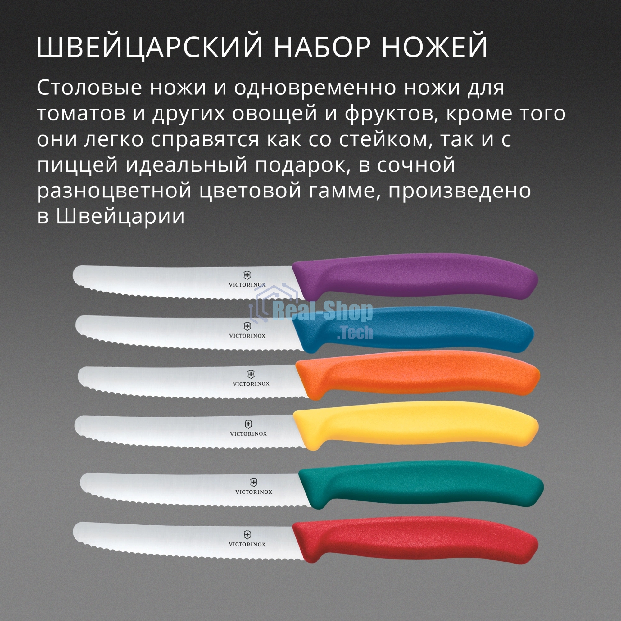 Набор ножей кухонных Victorinox Swiss Classic 6.7836.6C1 (6.7836.6C1) компл.:6предм. ассорти европодвес