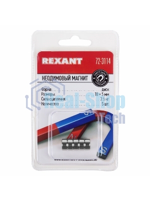 Неодимовый магнит диск Rexant 10х5мм сцепление 2,5 кг (упаковка 5 шт)