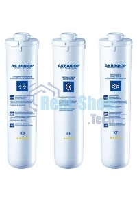 Комплект картриджей Аквафор К3-КН-К7 для проточных фильтров (упак.:3шт)
