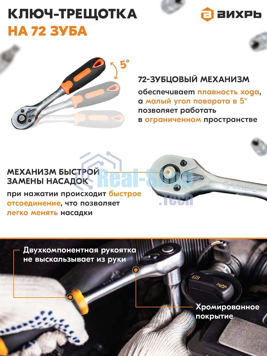 Набор инструментов ВИХРЬ 1/4