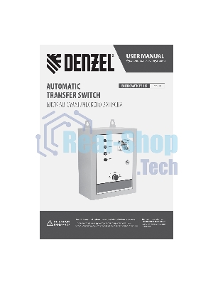 Блок автоматического запуска Denzel ENERGOMATIC PS-115