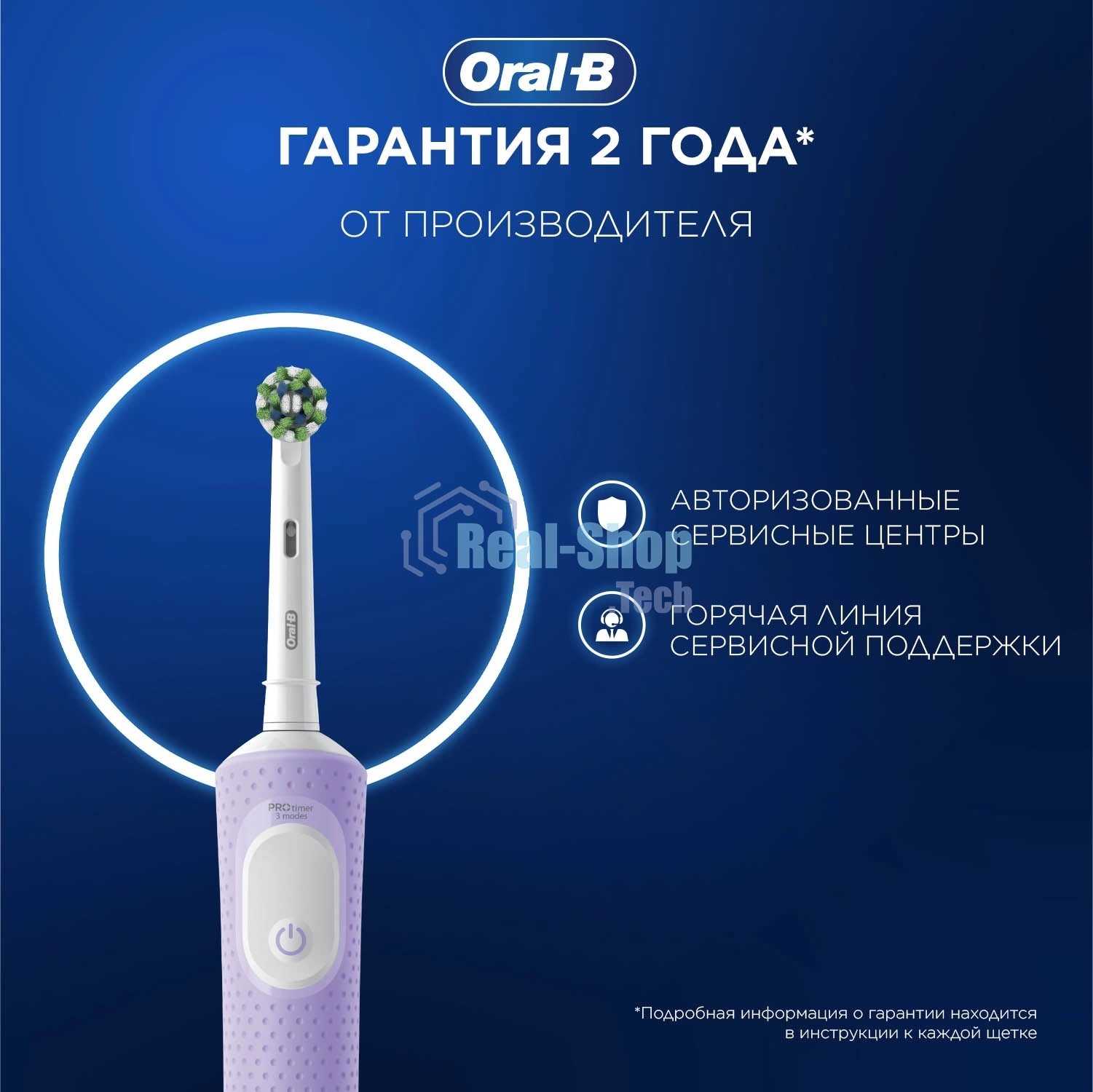 Электрическая зубная щетка Oral-B Vitality Pro 80368962 сиреневый