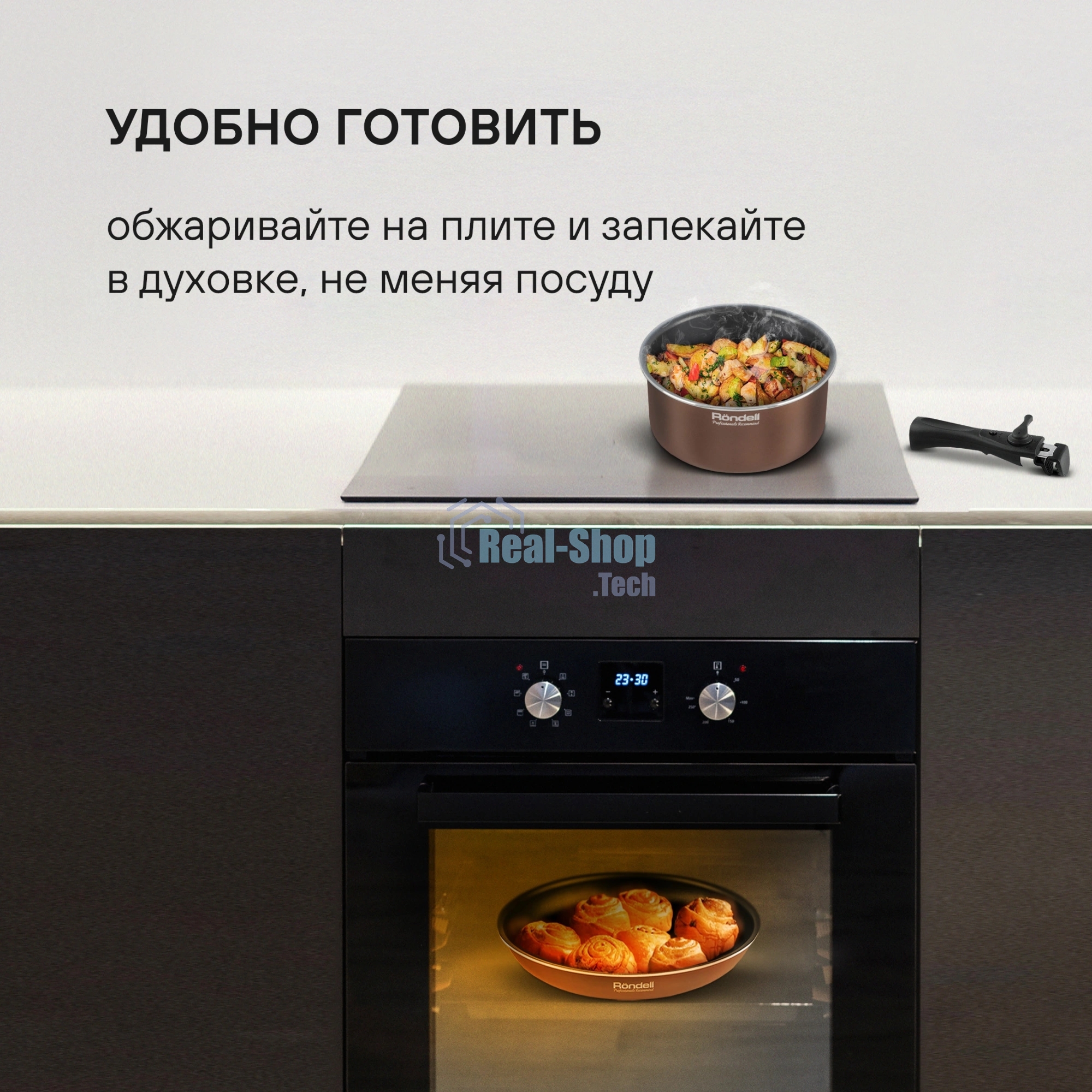 Набор посуды Rondell RDA-1012 из 5 предметов