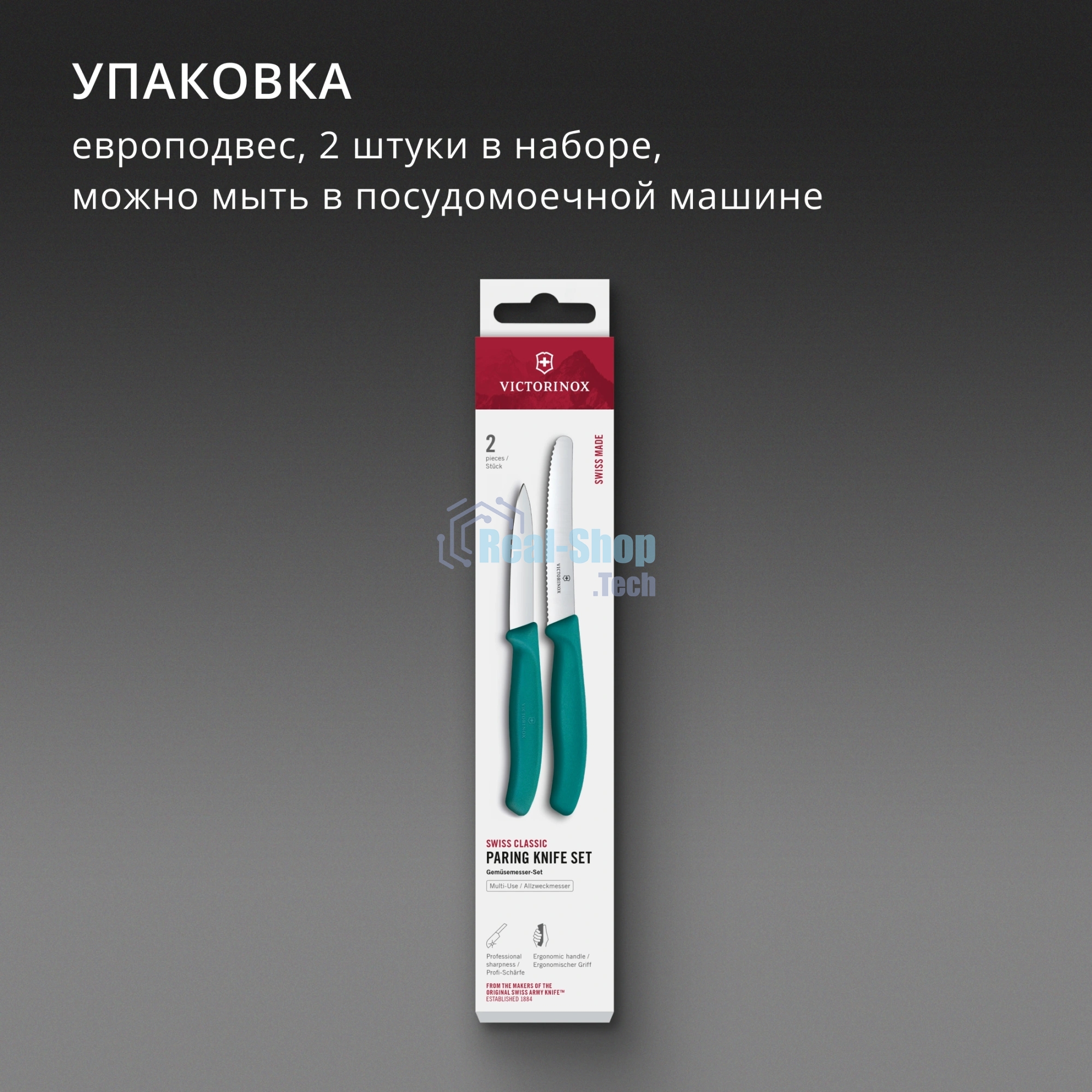 Набор ножей кухонных Victorinox Swiss Classic 6.7114.2C1 для чистки овощей и фруктов компл.:2предм. зеленый европодвес