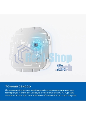 Датчик температуры и влажности с дисплеем TP-Link Tapo T315 белый