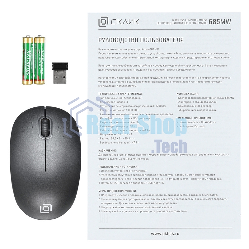 Мышь беспроводная Oklick 685MW черный, 1200 dpi, радиоканал, USB, кнопки - 3