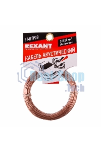 Кабель акустический Rexant 2х0,50 мм², прозрачный BLUELINE, мини-бухта 5 м