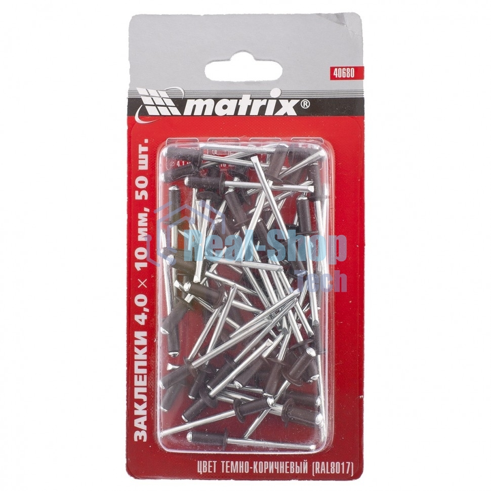 Заклепки Matrix 4,0 x 10 мм RAL 8017 темно-коричневый, 50 шт.