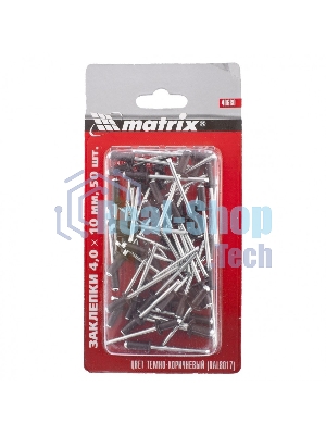Заклепки Matrix 4,0 x 10 мм RAL 8017 темно-коричневый, 50 шт.