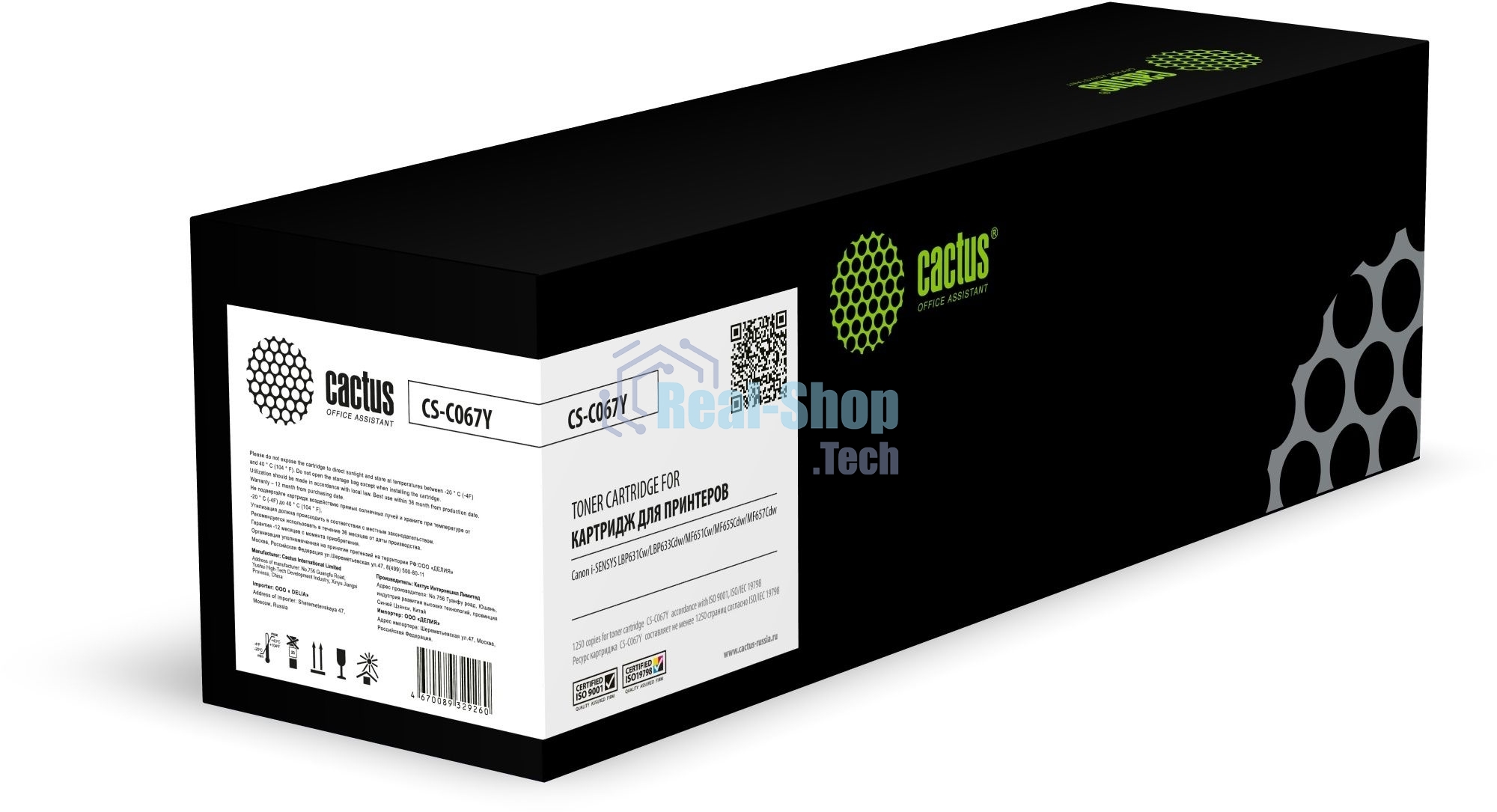 Картридж лазерный Cactus CS-C067Y (067Y) желтый (1250 стр.) для Canon i-SENSYS LBP631Cw/LBP633Cdw/MF651Cw/MF655Cdw/MF657Cdw