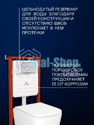 Инсталляция с унитазом комплект BAU IDEAL 6 в 1: унитаз подвесной безободковый торнадо Bau Dream 51х35, быстросъемное сиденье микролифт, кнопка смыва BAU Wheelбрашированная