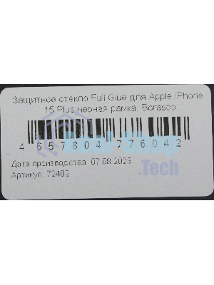 Защитное стекло для экрана BoraSCO прозрачный для Apple iPhone 15 Plus 2.5D антиблик. 1шт. (72402)