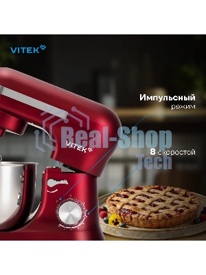 Миксер Vitek VT-PM0111 красный, стационарный, 1500 Вт, 4.5 л, 8 скоростей