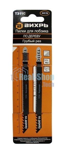 Пилки для лобзика Т311C по дереву,грубый рез 126х100мм (2 шт)