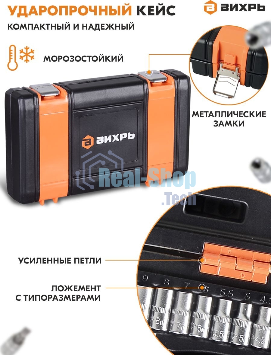 Набор инструментов ВИХРЬ 1/4