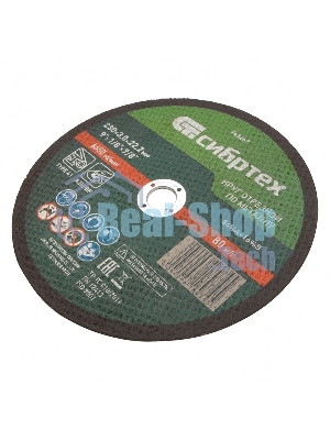 Круг отрезной по металлу Сибртех, 230 х 3,0 х 22,2 мм, 84 A+16 B