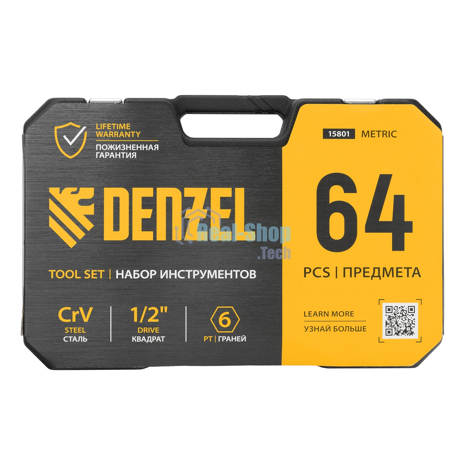 Набор инструментов Denzel 1/2