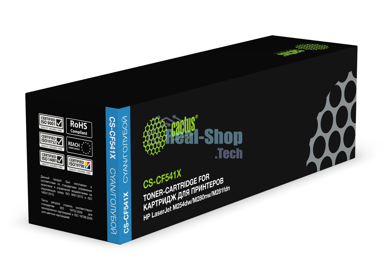 Картридж лазерный Cactus CS-CF541X голубой (2500 стр.) для HP LJ M254dw/M280nw/M281fdn