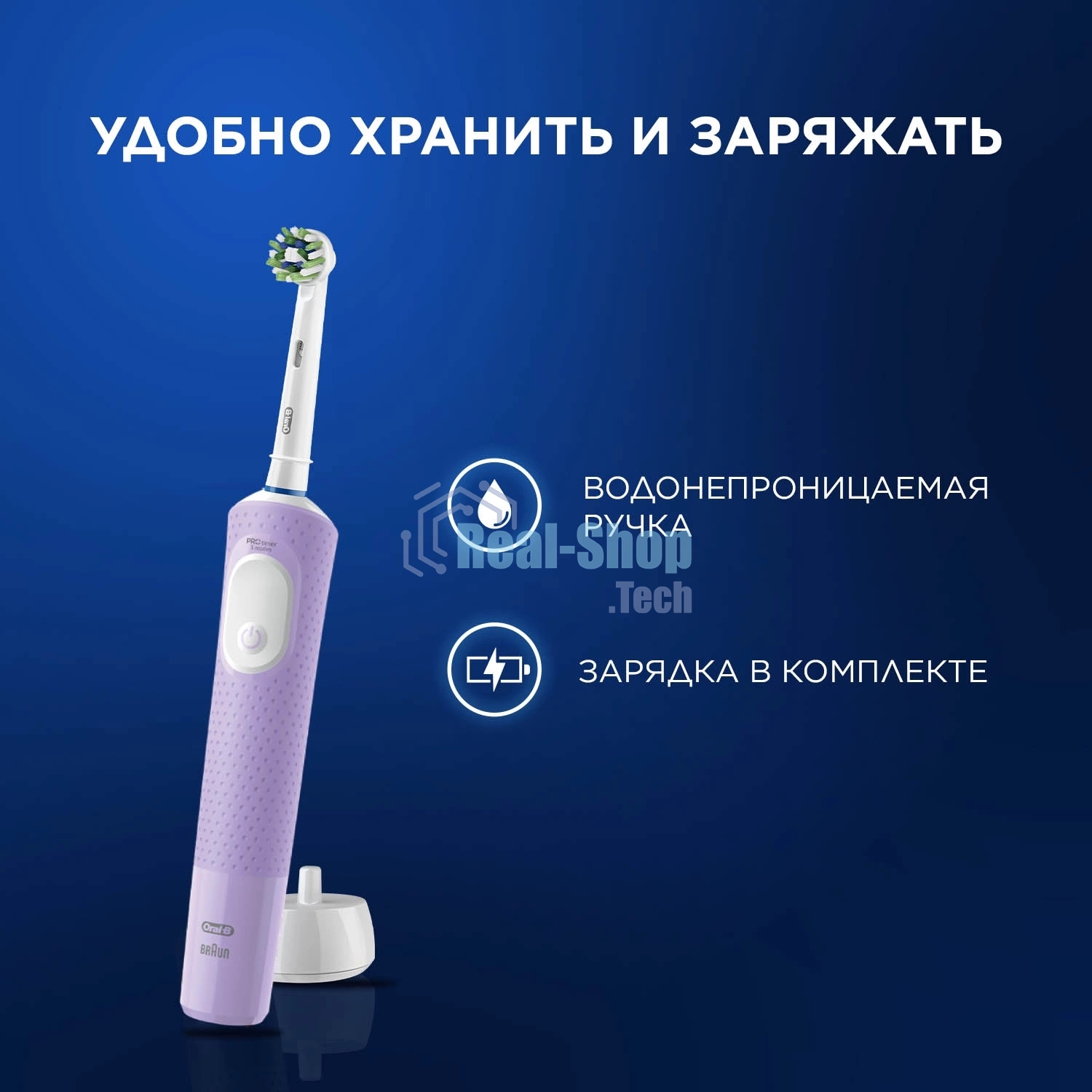 Электрическая зубная щетка Oral-B Vitality Pro 80368962 сиреневый