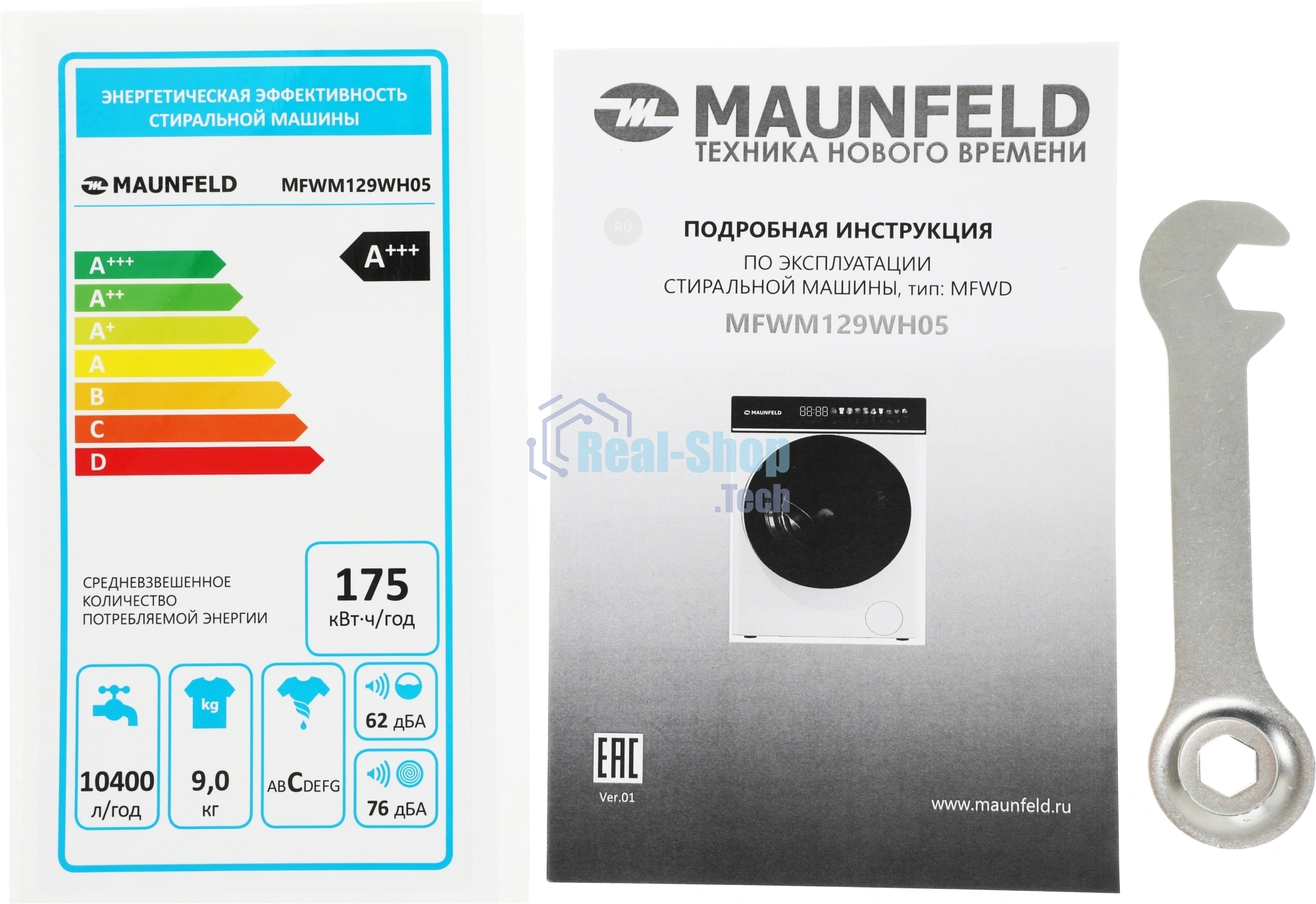 Стиральная машина Maunfeld MFWM129WH05 белый, загрузка фронтальная 9 кг, 1200 об/мин., класс: А+++