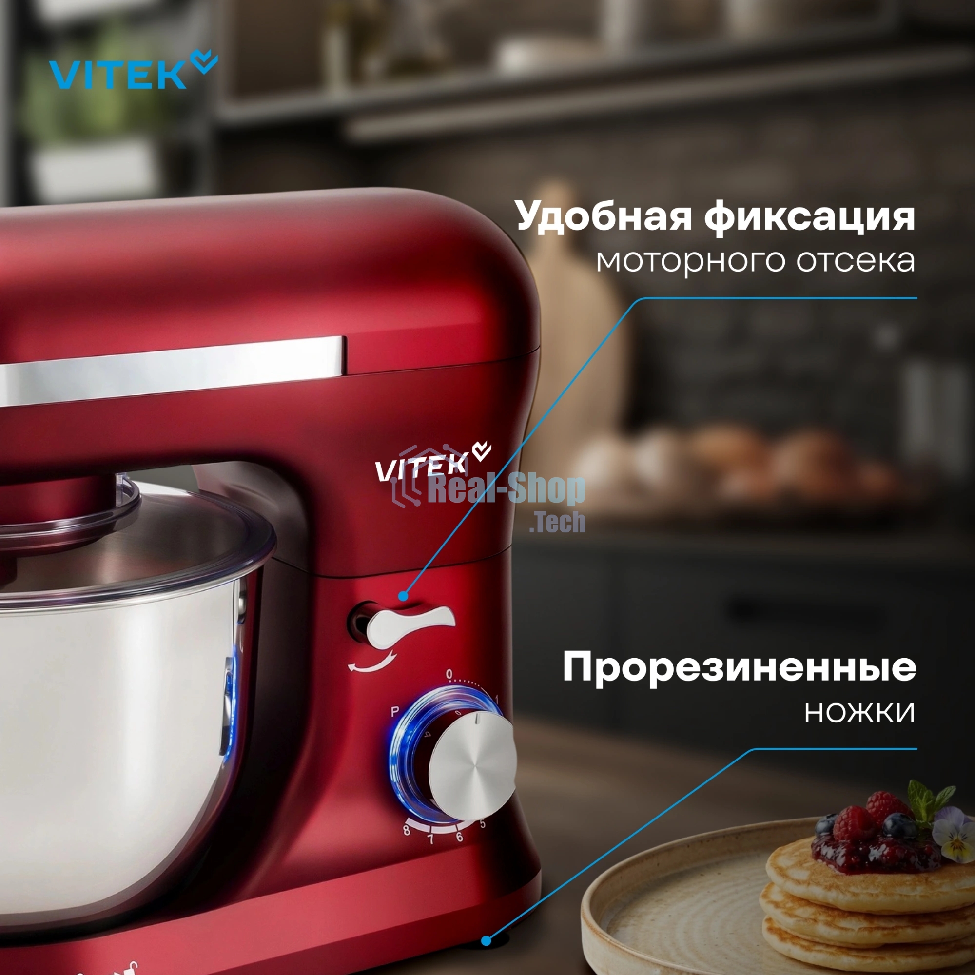 Миксер Vitek VT-PM0111 красный, стационарный, 1500 Вт, 4.5 л, 8 скоростей
