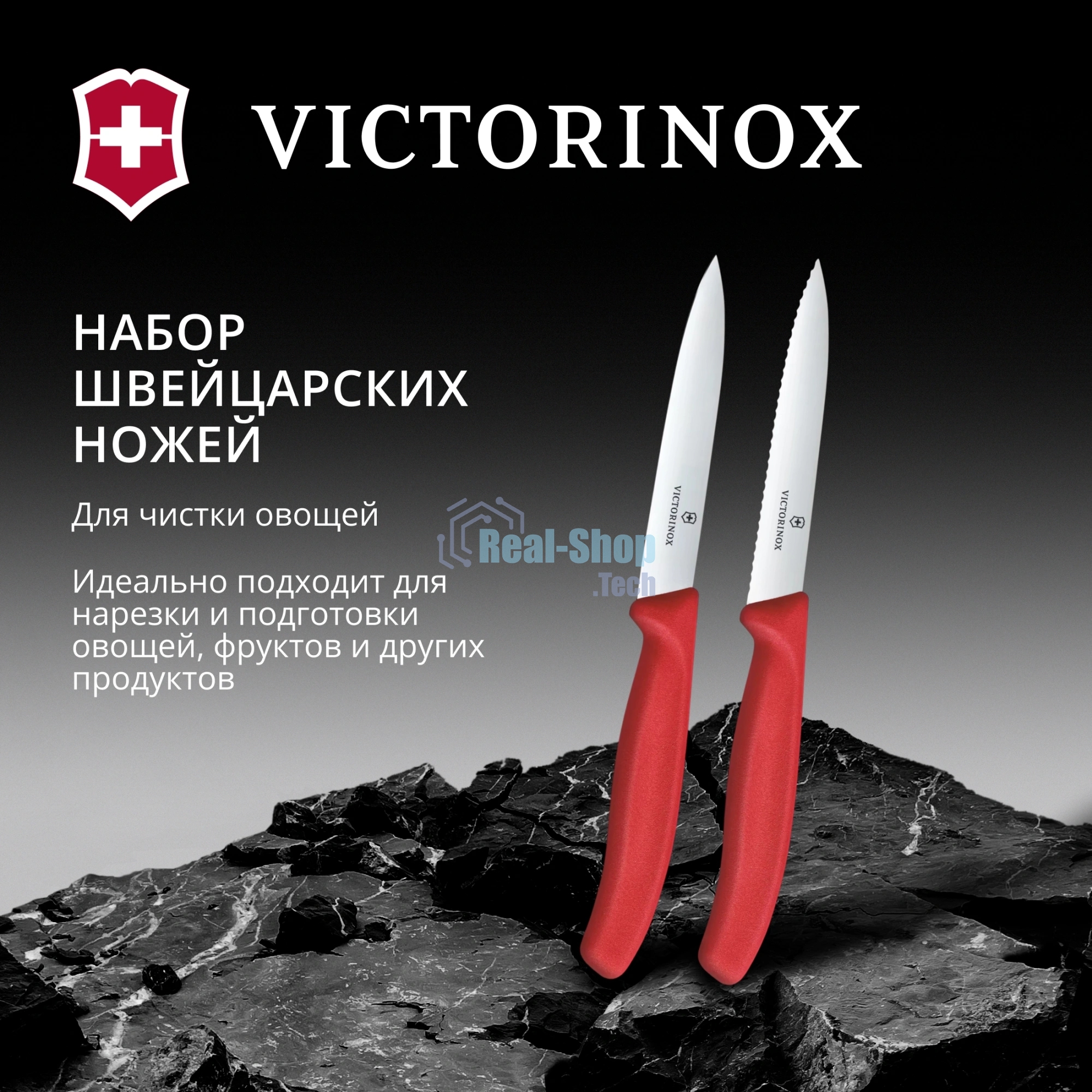 Набор ножей Victorinox Swiss Classic 6.7791.2C1 компл.: 2предм. красный европодвес