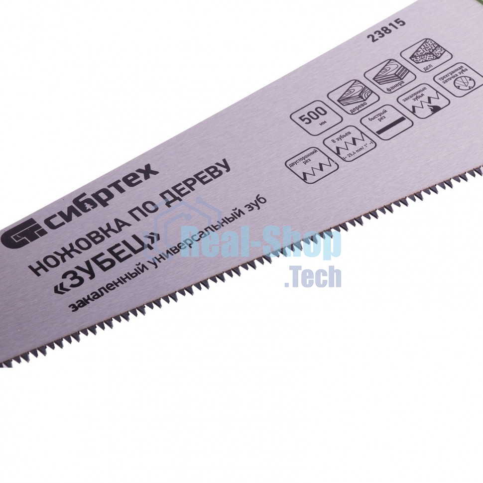 Ножовка по дереву Сибртех 